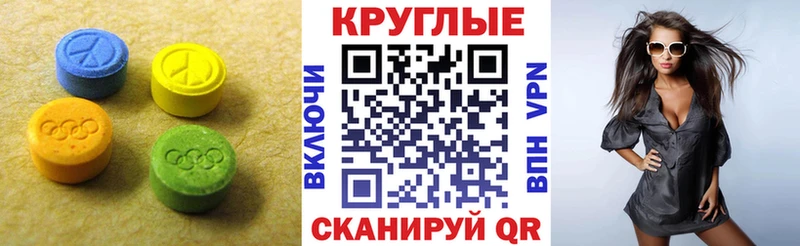 Ecstasy ешки Губкин