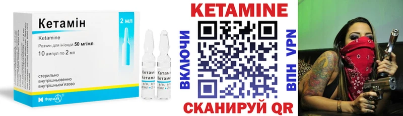 магазин    Губкин  Кетамин ketamine 